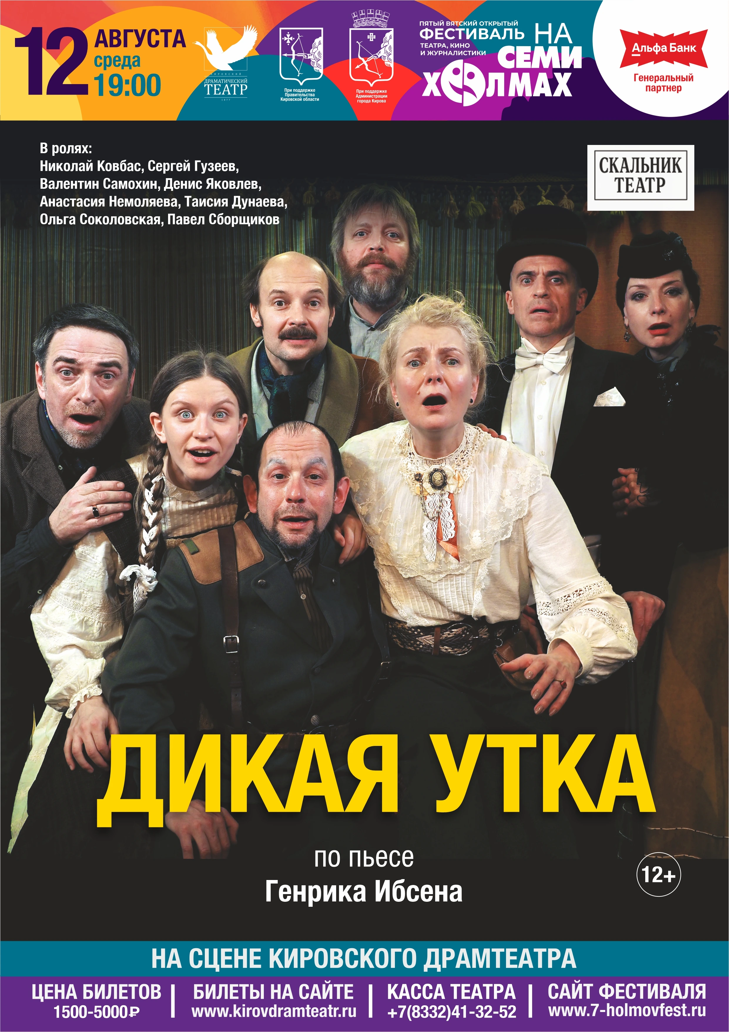 Дикая утка