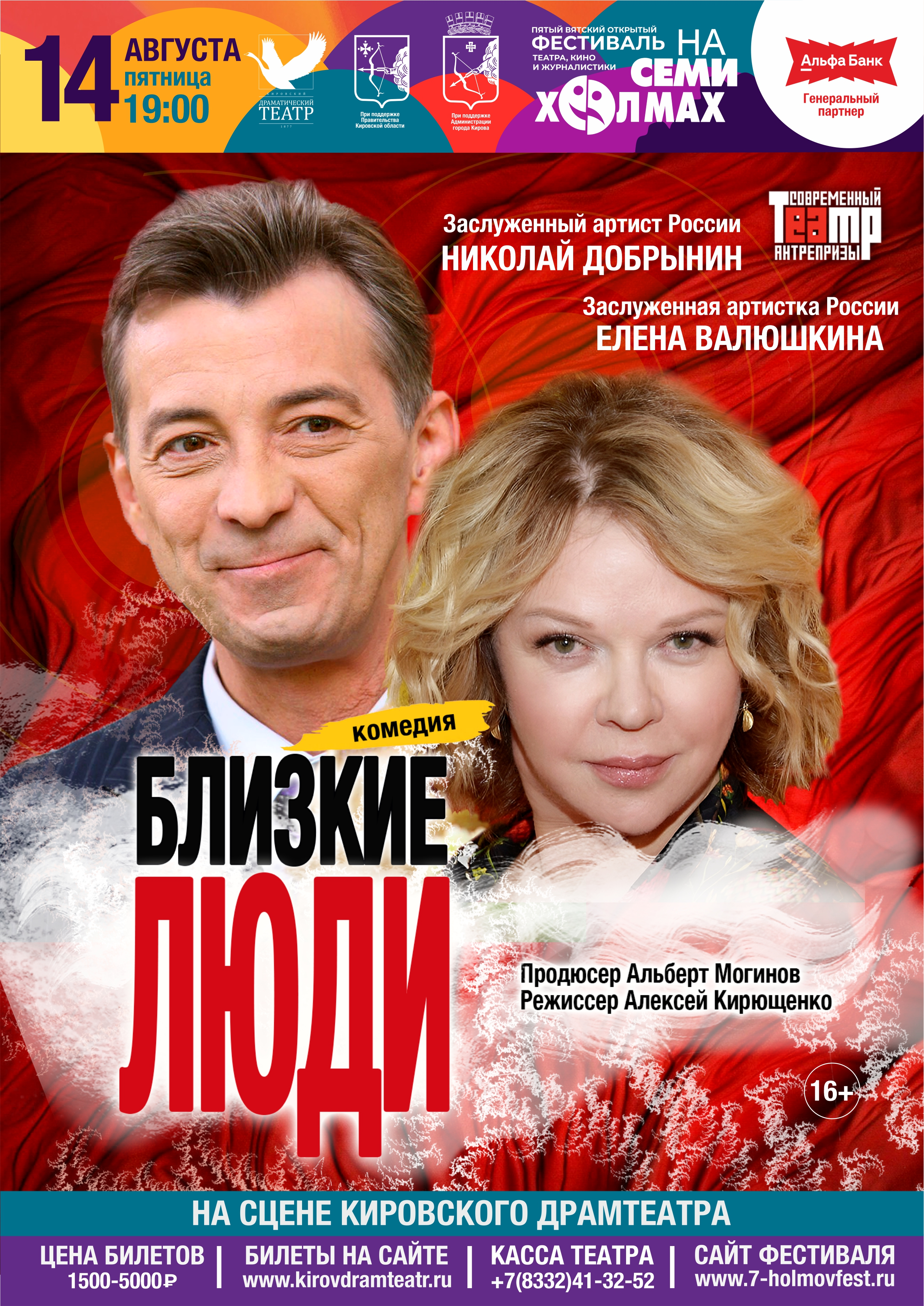 Близкие люди