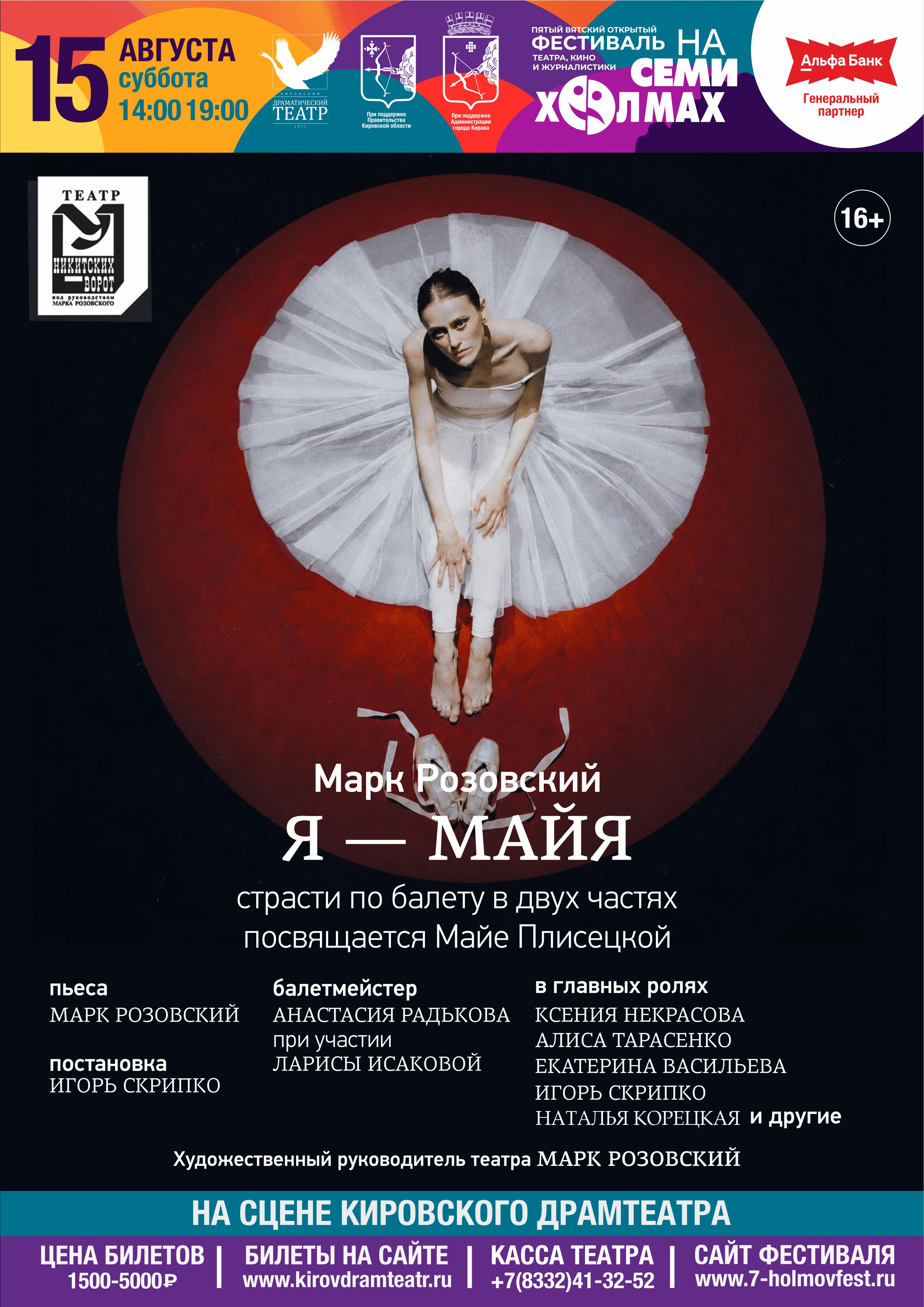 Я – Майя