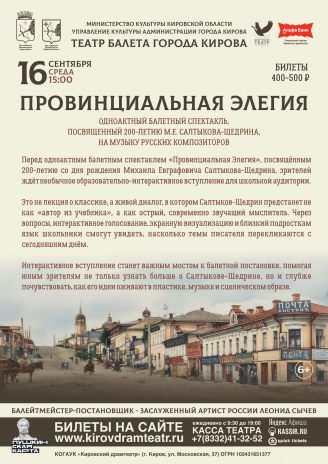 Провинциальная элегия
