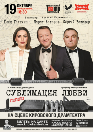 Сублимация любви